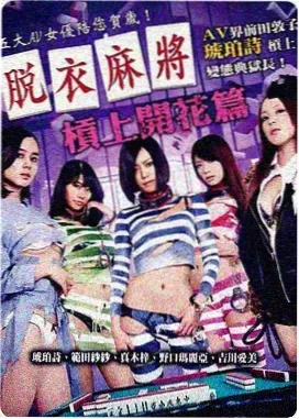唐伯虎点秋香